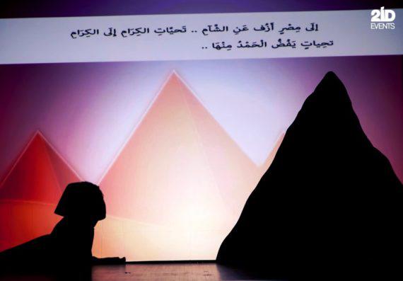 Shadow Theatre in the UAE
